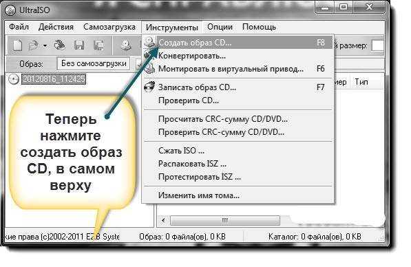 Как через ultraiso записать загрузочную флешку – Как сделать загрузочную флешку Windows 7 через UltraISO