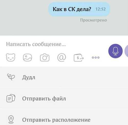 Как через viber узнать местонахождение человека – Как в Viber узнать местоположение человека?