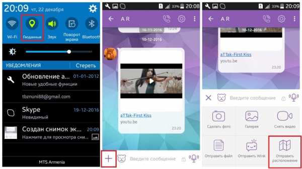 Как через viber узнать местонахождение человека – Как в Viber узнать местоположение человека?