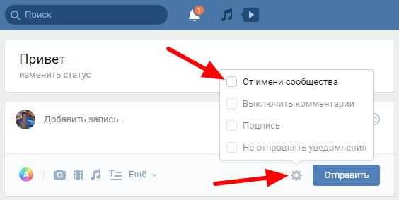 Как делать репост в контакте на стену – Как сделать репост в Вконтакте? - Компьютеры, электроника, интернет