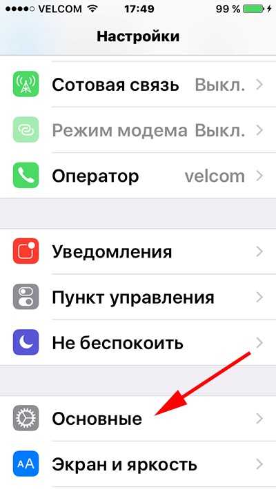 Как делать скрин на айфон – Как сделать скриншот на iPhone?