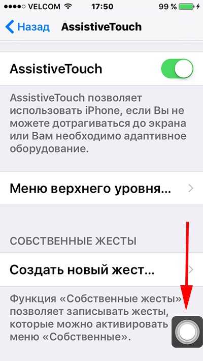 Как делать скрин на айфон – Как сделать скриншот на iPhone?