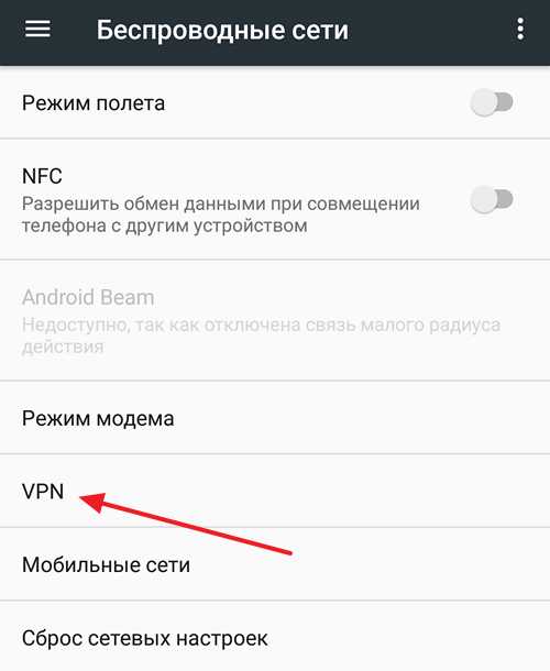 Как добавить vpn – Как подключить и настроить VPN соединение