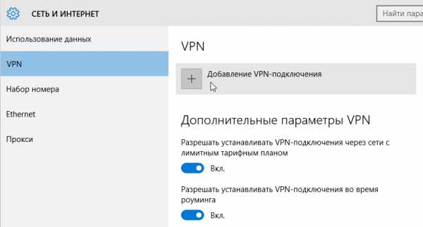 Как добавить vpn – Как подключить и настроить VPN соединение