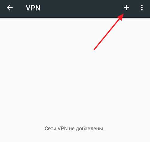 Как добавить vpn – Как подключить и настроить VPN соединение
