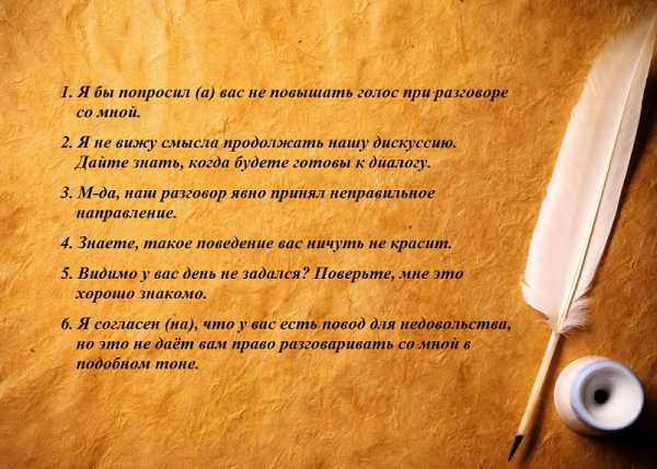 Как достойно ответить на хамство фразы – Как ответить на хамство достойно, культурно, с юмором: примеры фраз