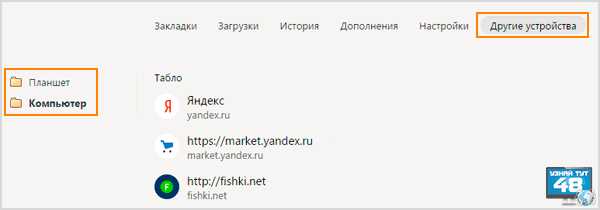 Как из яндекс браузера сохранить закладки – Закладки - Браузер. Помощь