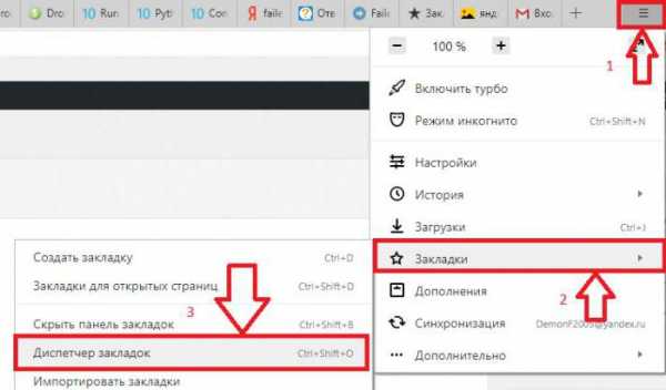 Как из яндекс браузера сохранить закладки – Закладки - Браузер. Помощь