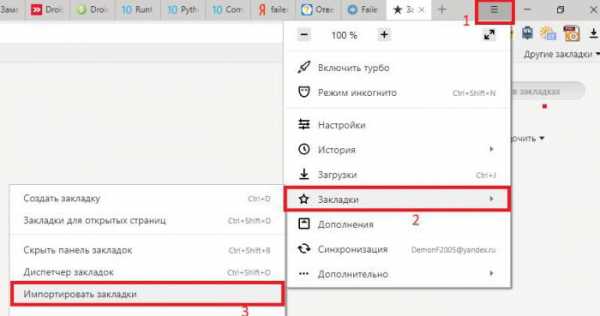 Как из яндекс браузера сохранить закладки – Закладки - Браузер. Помощь