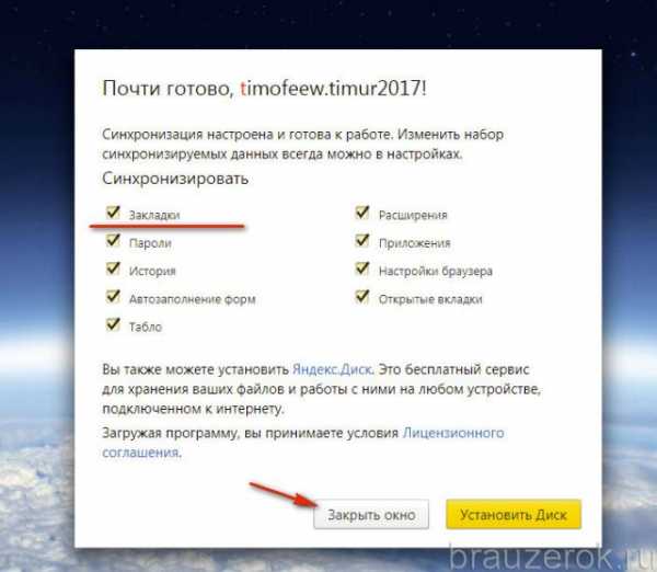 Как из яндекс браузера сохранить закладки – Закладки - Браузер. Помощь