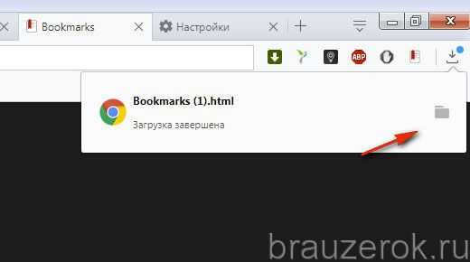 Как из яндекс браузера сохранить закладки – Закладки - Браузер. Помощь