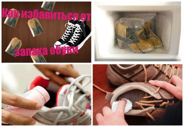 Как избавиться от сильного запаха от обуви – Как избавиться от неприятного запаха обуви: 15 способов