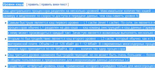 Как клавишами выделить весь текст – Как выделить текст с помощью клавиатуры