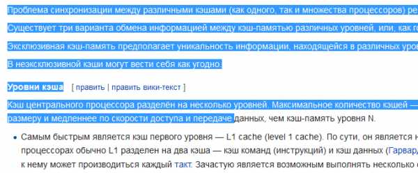 Как клавишами выделить весь текст – Как выделить текст с помощью клавиатуры