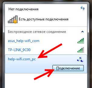 Как компьютер подключить к сети wifi – Как подключить обычный компьютер (ПК) к Wi-Fi сети?