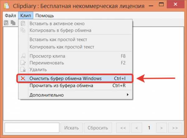 Как копировать в буфер обмена с помощью клавиатуры – выделить, копировать текст в буфер обмена с помощью клавиатуры, вставить