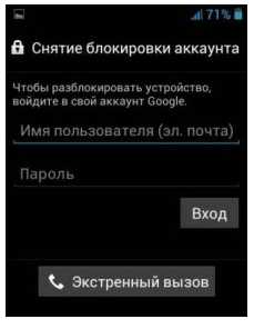 Как можно разблокировать планшет если забыл графический ключ – 6 способов как разблокировать планшет, если забыл графический ключ