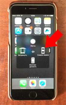 Как на 4 айфоне сделать скрин экрана – Как сделать скрин на Айфон 4: подробная инструкция.