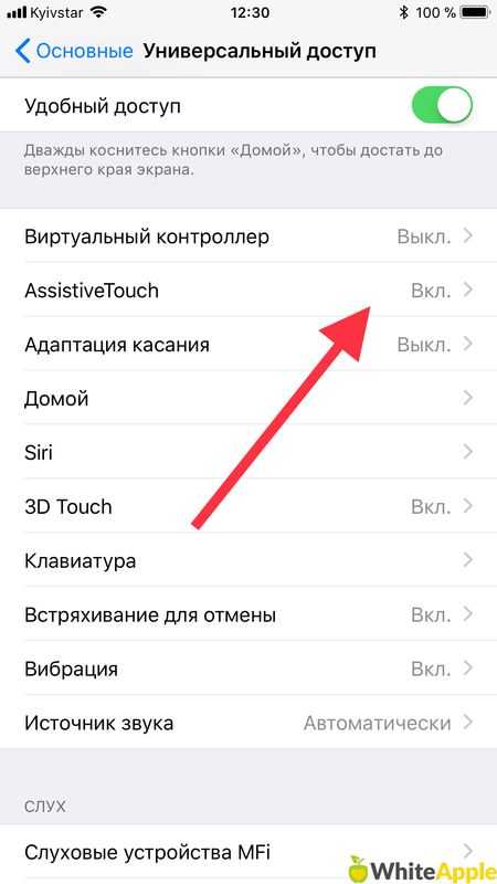 Как на айфоне се сделать скриншот – Как сделать скриншот экрана на iPhone SE и 5S?