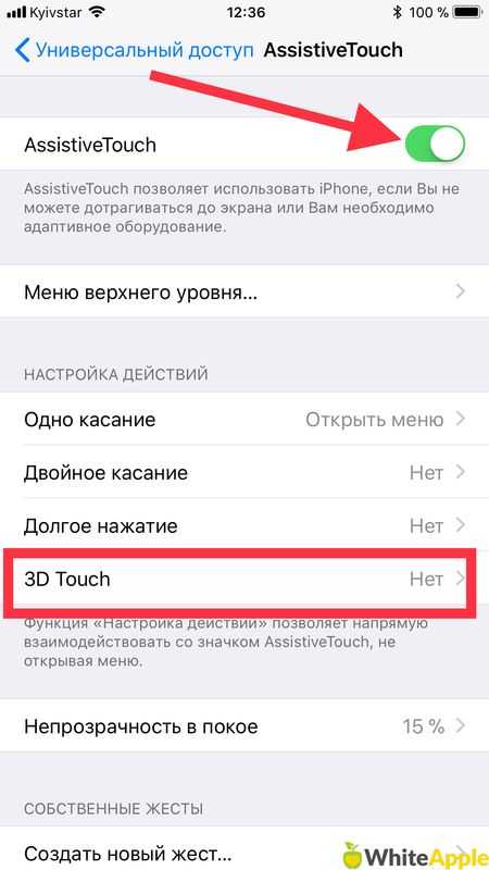 Как на айфоне се сделать скриншот – Как сделать скриншот экрана на iPhone SE и 5S?