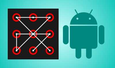 Как на андроиде сбросить графический ключ – 22 способа разблокировать графический ключ Android