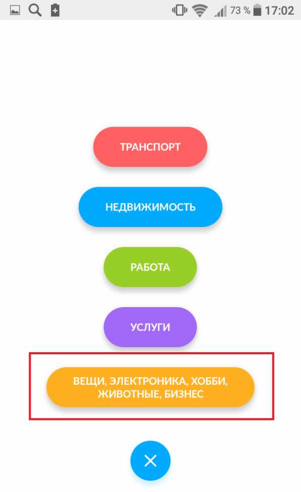 Как на авито бесплатно разместить объявления – Как разместить объявление на Авито бесплатно и быстро продать