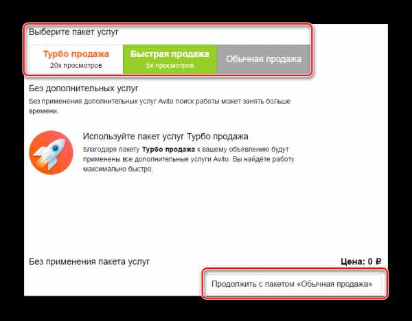 Как на авито подать объявление о вакансии на работу – Как на авито разместить вакансию бесплатно 🚩 Онлайн-шопинг