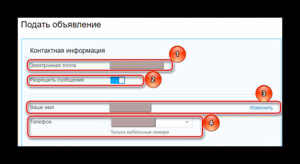 Как на авито подать объявление о вакансии на работу – Как на авито разместить вакансию бесплатно 🚩 Онлайн-шопинг