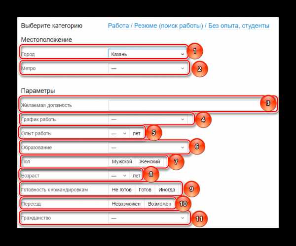 Как на авито подать объявление о вакансии на работу – Как на авито разместить вакансию бесплатно 🚩 Онлайн-шопинг