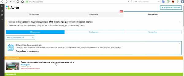 Как на авито сохранить объявление – ?