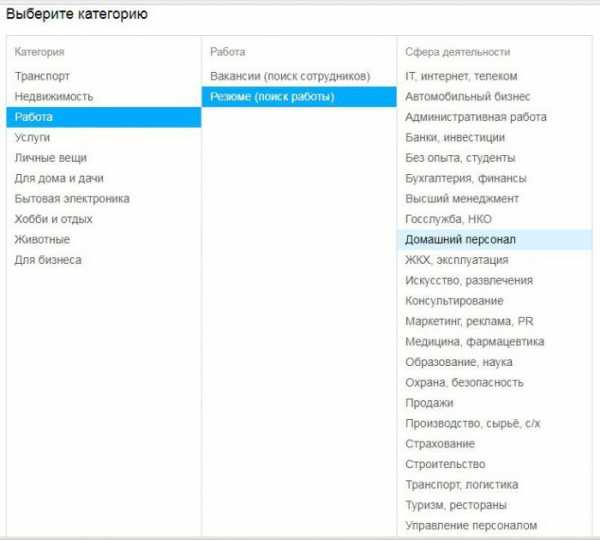 Как на авито создать вакансию – Как правильно создать резюме или разместить вакансию на Авито