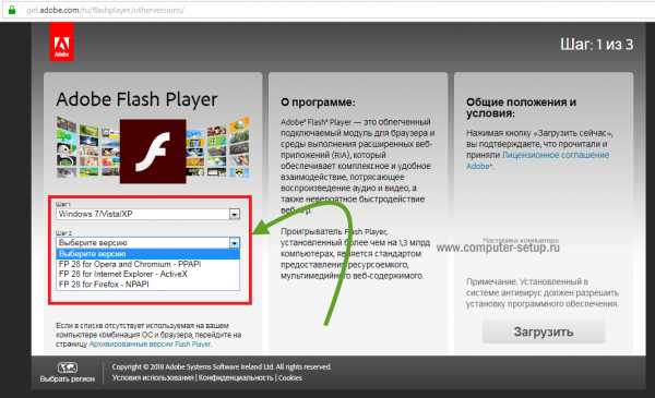 install adobe flash player for windows 10 64 bit