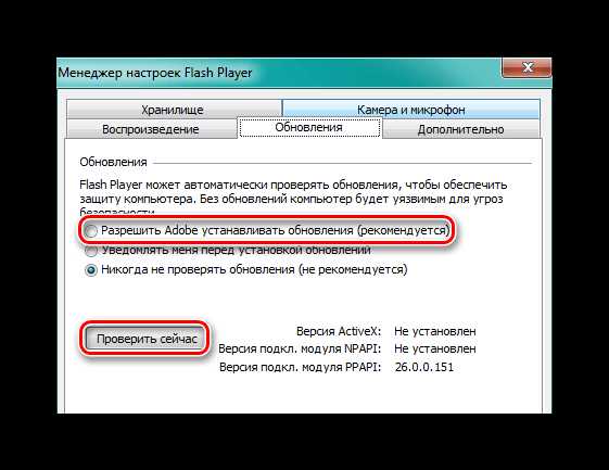 Как на компе обновить флеш плеер – Как обновить Adobe Flash Player за 2 минуты — IT-Doc.info