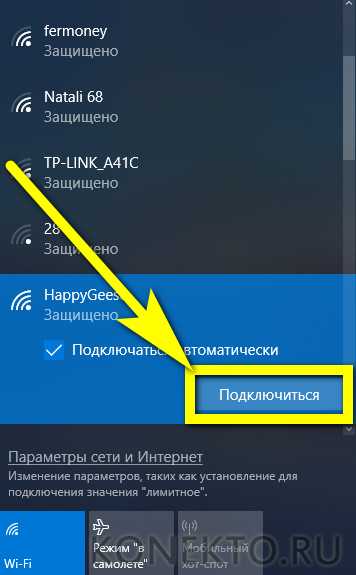 Если отключить компьютер будет ли работать вай фай