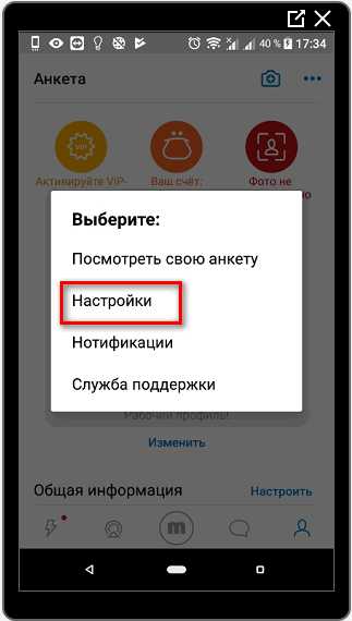 Как на мамбе удалить профиль – все существующие методы для компьютера и мобильных устройств + практические рекомендации по выбору оптимального варианта