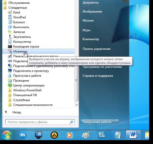 Как на ноутбуке сделать скриншот экрана на виндовс 8 – Как сделать скриншот на ноутбуке Windows 8