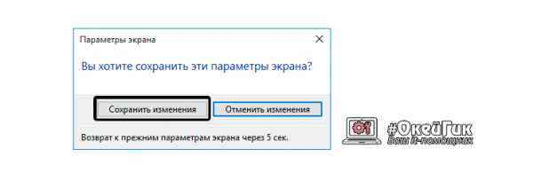 Как на ноутбуке вернуть экран в исходное положение – «Перевернулся экран на ноутбуке, как исправить?» – Яндекс.Знатоки