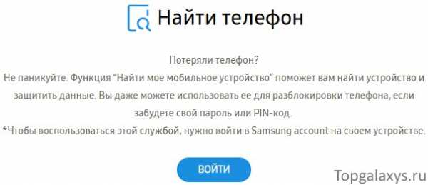 Как на телефоне самсунг сбросить пароль на – Какой стандартный пароль Samsung на телефоне?