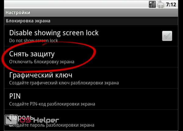 Как на телефоне самсунг снять пароль – Не снимается пароль, пин-код или рисунок с экрана блокировки на Samsung Galaxy