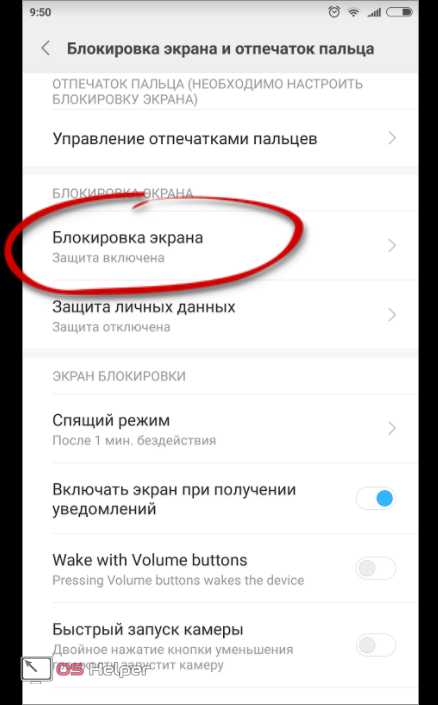 Как на телефоне самсунг снять пароль – Не снимается пароль, пин-код или рисунок с экрана блокировки на Samsung Galaxy