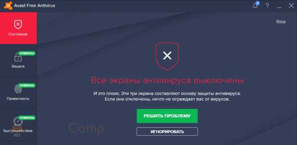 Как на время отключить антивирус avast free antivirus – Как отключить Аваст на время