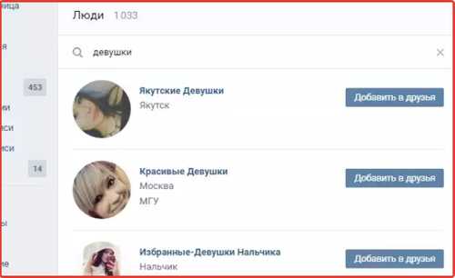 Как начать с девушкой общение в вк – «Как начать общение с девушкой в вконтакте?» – Яндекс.Знатоки