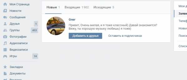 Как начать с девушкой общение в вк – «Как начать общение с девушкой в вконтакте?» – Яндекс.Знатоки