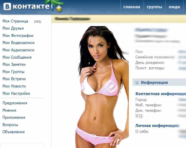 Как начать знакомства в контакте с девушкой – Как начать знакомство с девушкой в Вконтакте: советы и примеры знакомства