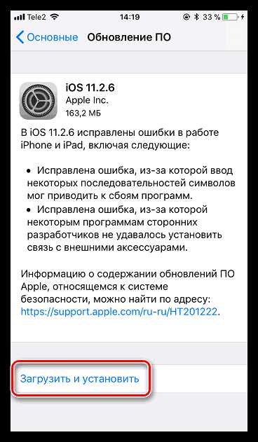 Справка itunes недоступна так как компьютер не подключен к интернету