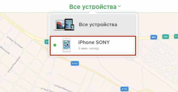 Как найти айфон если включена функция найти айфон – If your iPhone, iPad, or iPod touch is lost or stolen