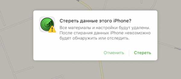 Как найти айфон если включена функция найти айфон – If your iPhone, iPad, or iPod touch is lost or stolen