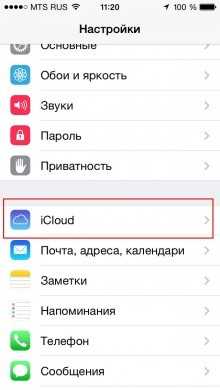 Как найти айфон в программе найти айфон – Set up Find My iPhone on all of your devices