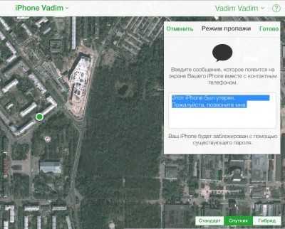 Как найти айфон в программе найти айфон – Set up Find My iPhone on all of your devices
