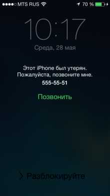 Как найти айфон в программе найти айфон – Set up Find My iPhone on all of your devices